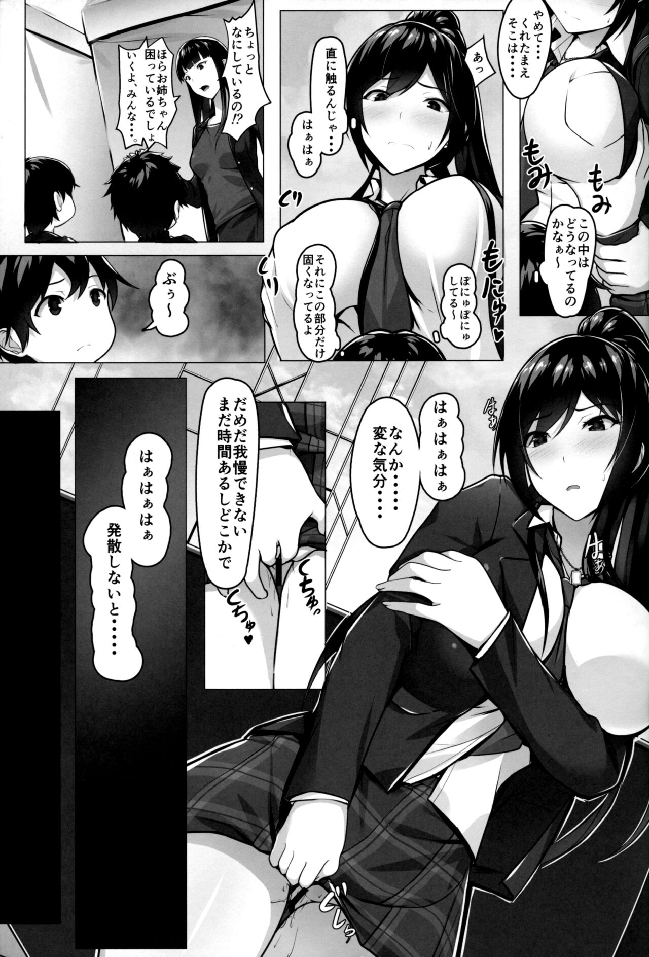 むしゃぶりつきたくなる容姿とプロポーションを持つ売り出し中アイドルと色々あってヤリまくってやった。 page 4 full