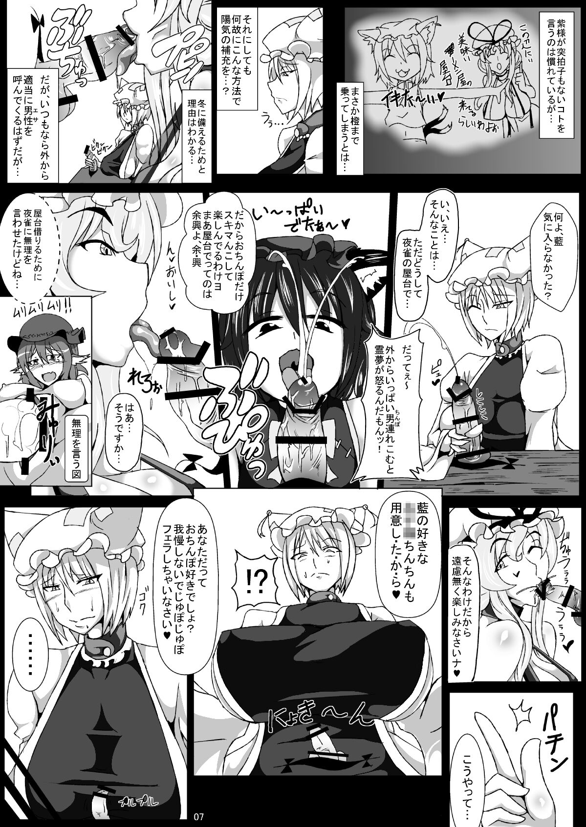 Sukikan no Tsuyawaza Ana -Lucky Hole- page 6 full