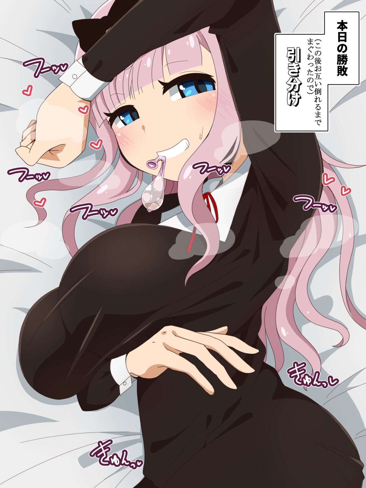 Fujiwara Chika page 6 full