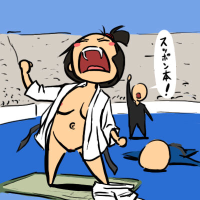 羽ばたく羊  Part 1 page 3 full