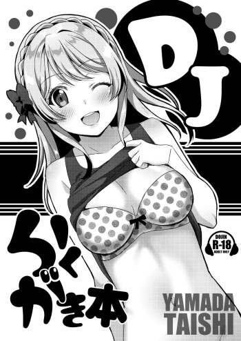 DJ Rakugaki Hon cover