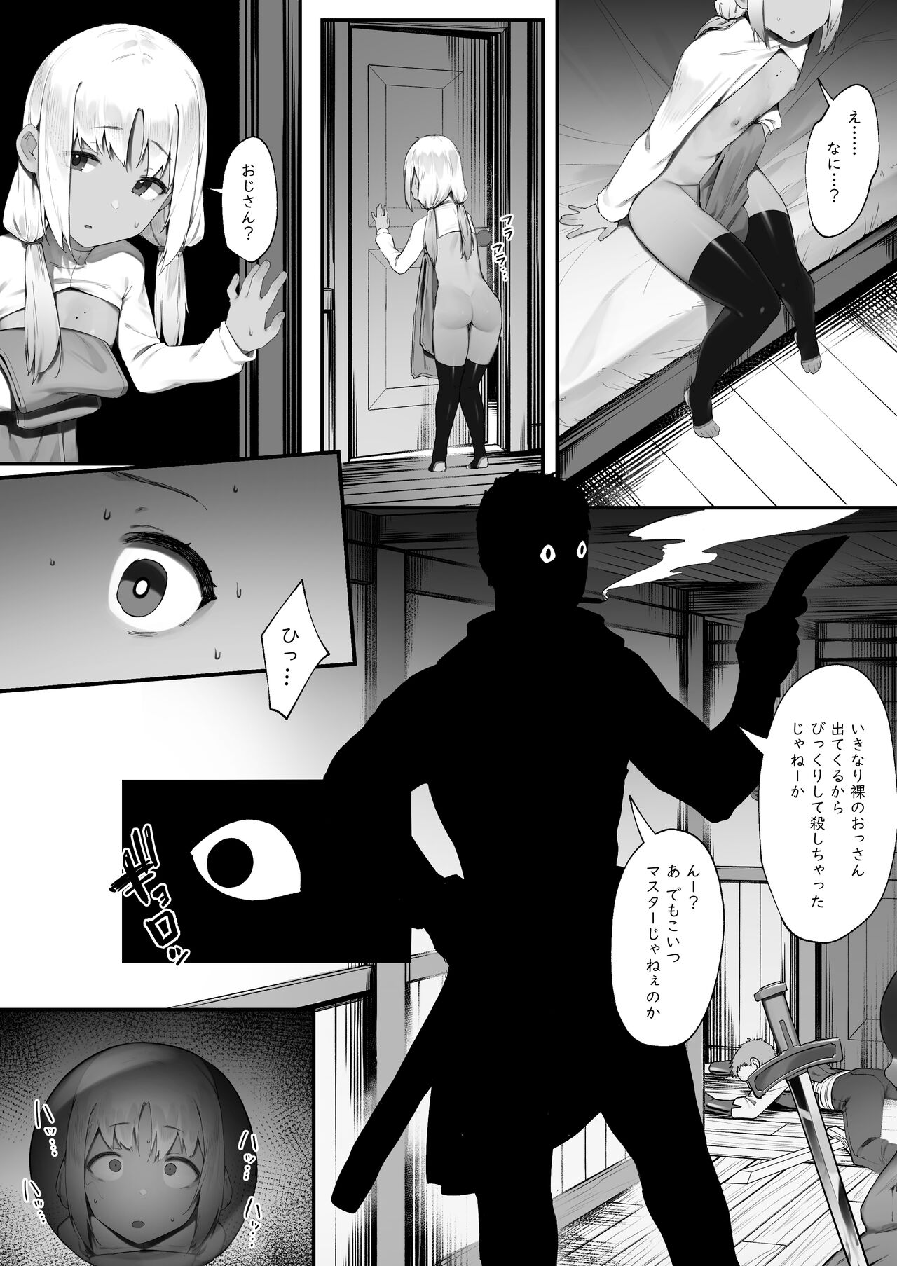 Sex Suru to SP o Kaifuku Shitekureru Kuro Gyaru Healer page 7 full