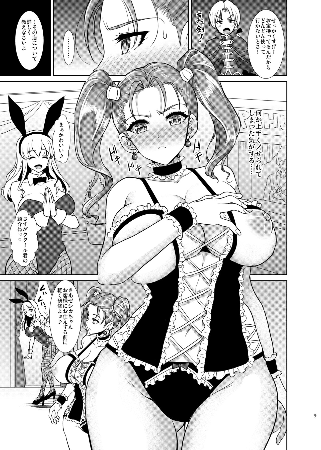 Niizuma Jessica no Ura Puff-Puff-ten Taikenki page 7 full