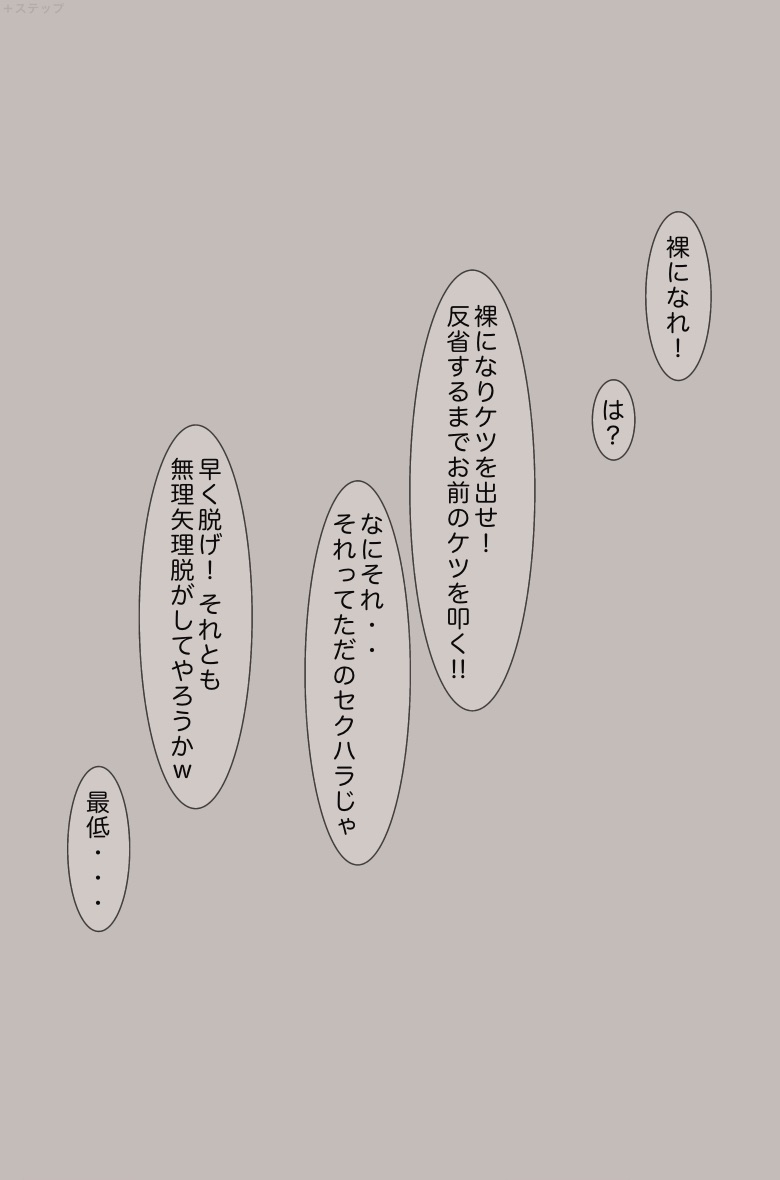 Plus Step page 6 full