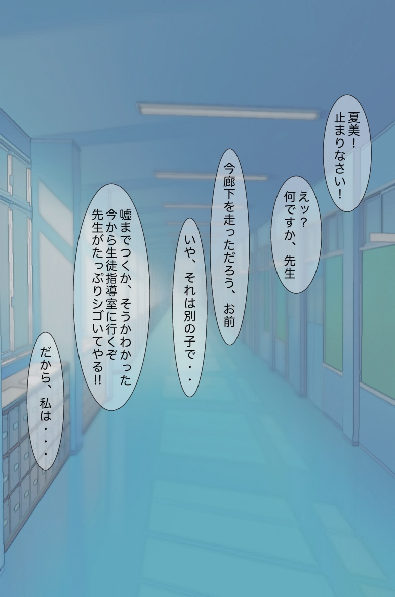 Plus Step page 7 full