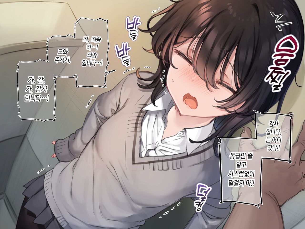 Class no InCha Otaku o Tasukete Ageru Ohanashi page 10 full
