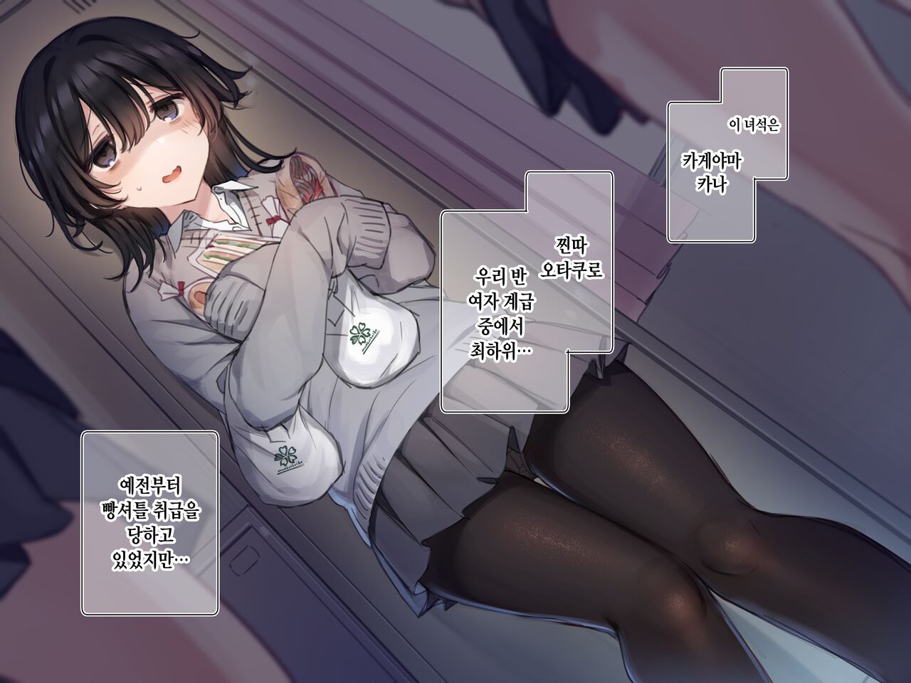 Class no InCha Otaku o Tasukete Ageru Ohanashi page 2 full