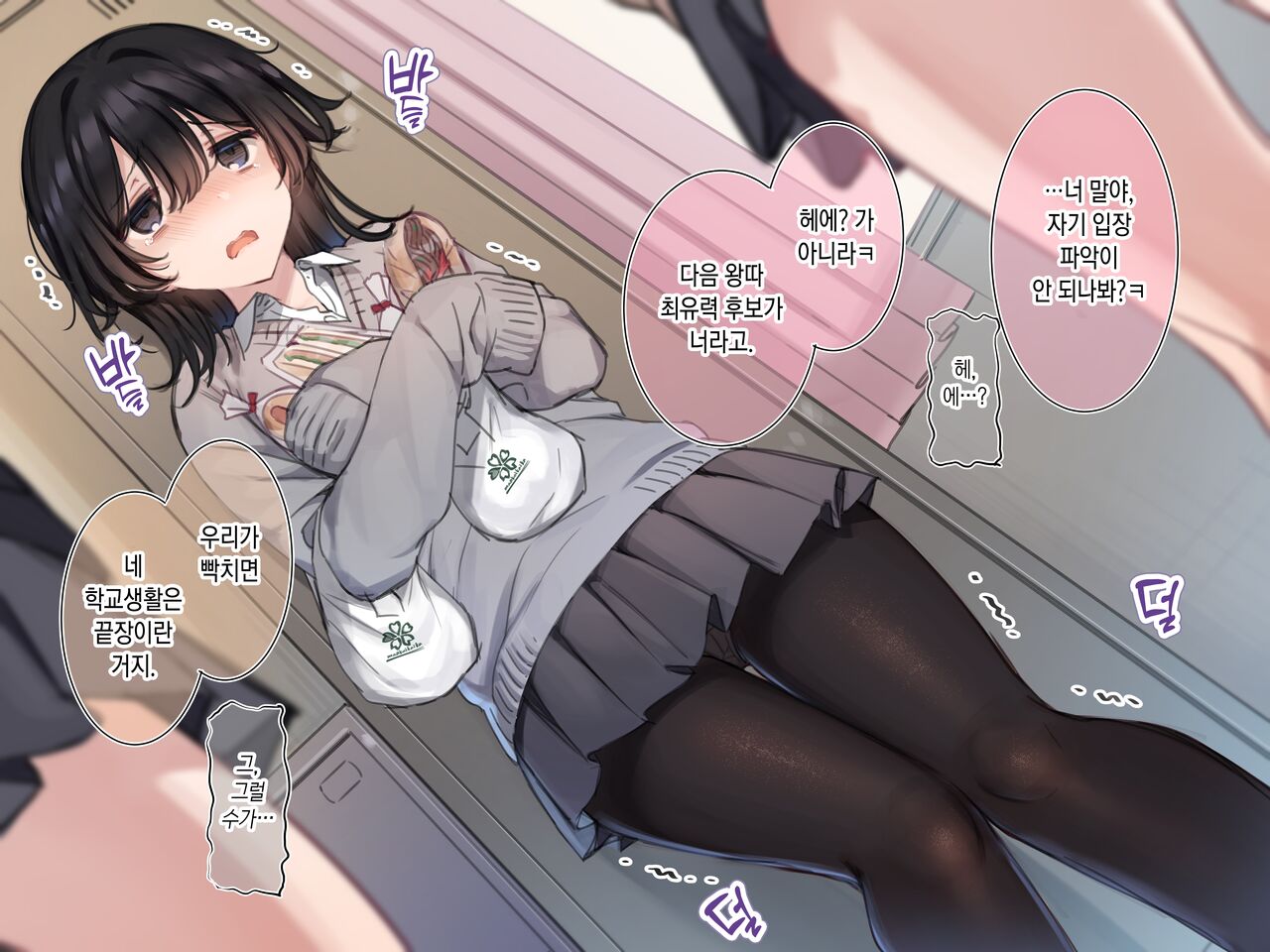 Class no InCha Otaku o Tasukete Ageru Ohanashi page 4 full