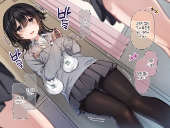 Class no InCha Otaku o Tasukete Ageru Ohanashi cover