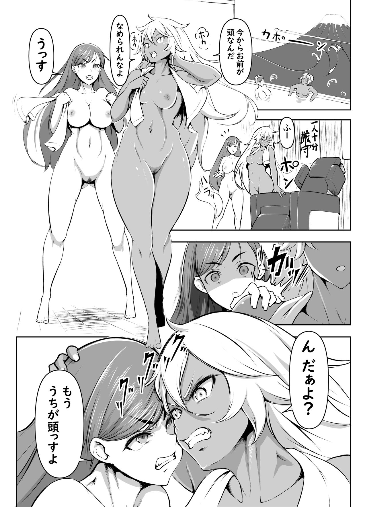 【喧嘩？漫画】恒例行事【４P右開き】 page 1 full
