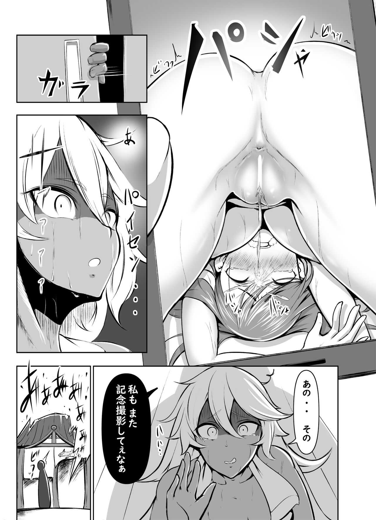【喧嘩？漫画】恒例行事【４P右開き】 page 4 full