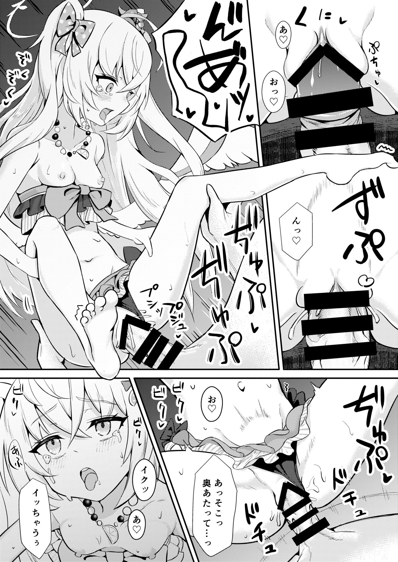 Himitsu no Uisshurisuto page 8 full