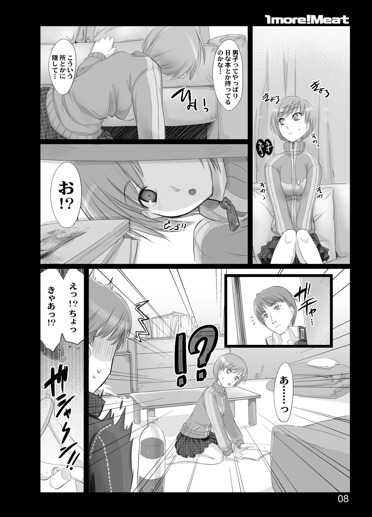 1more!Meat page 6 full