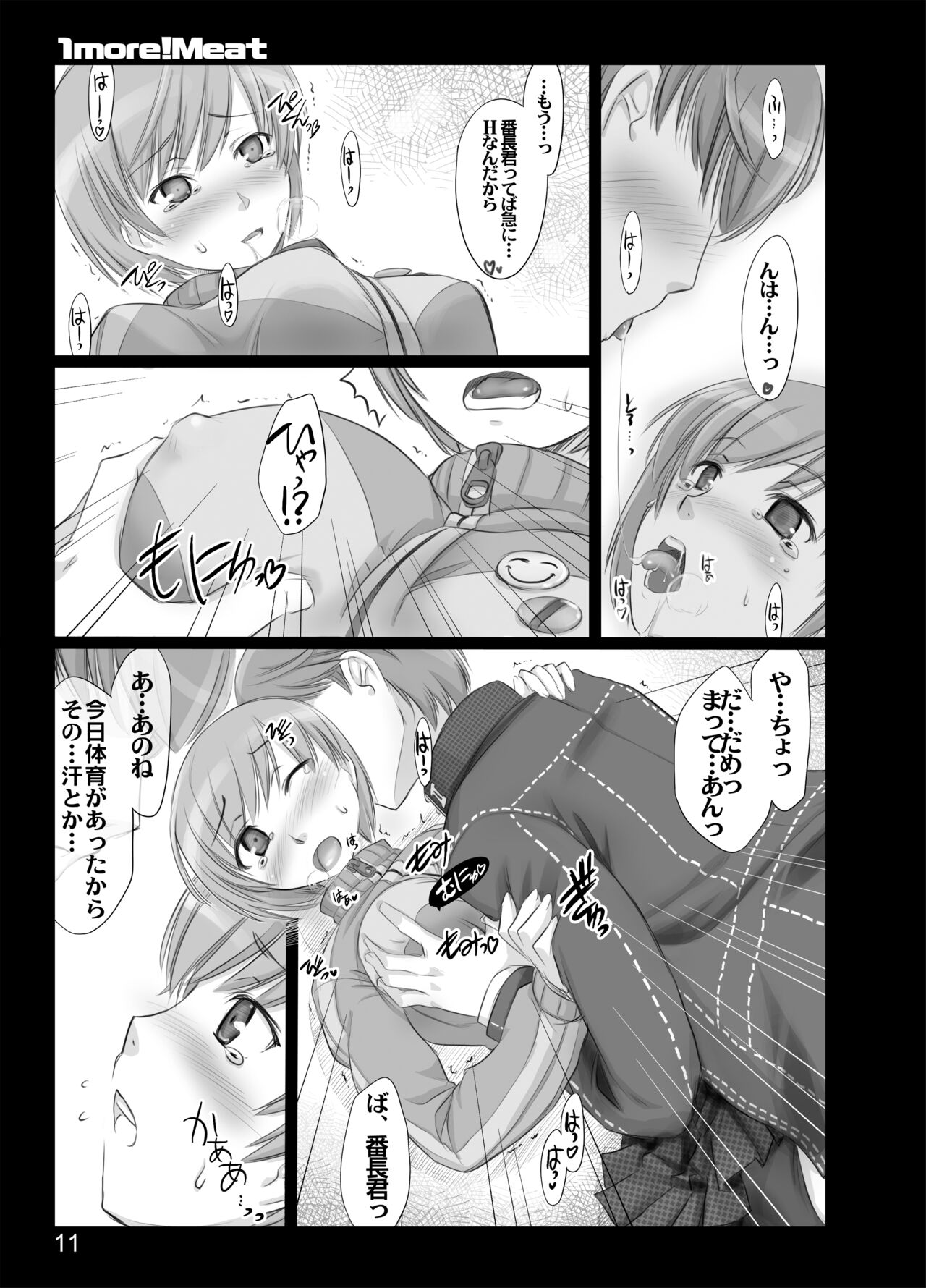 1more!Meat page 9 full