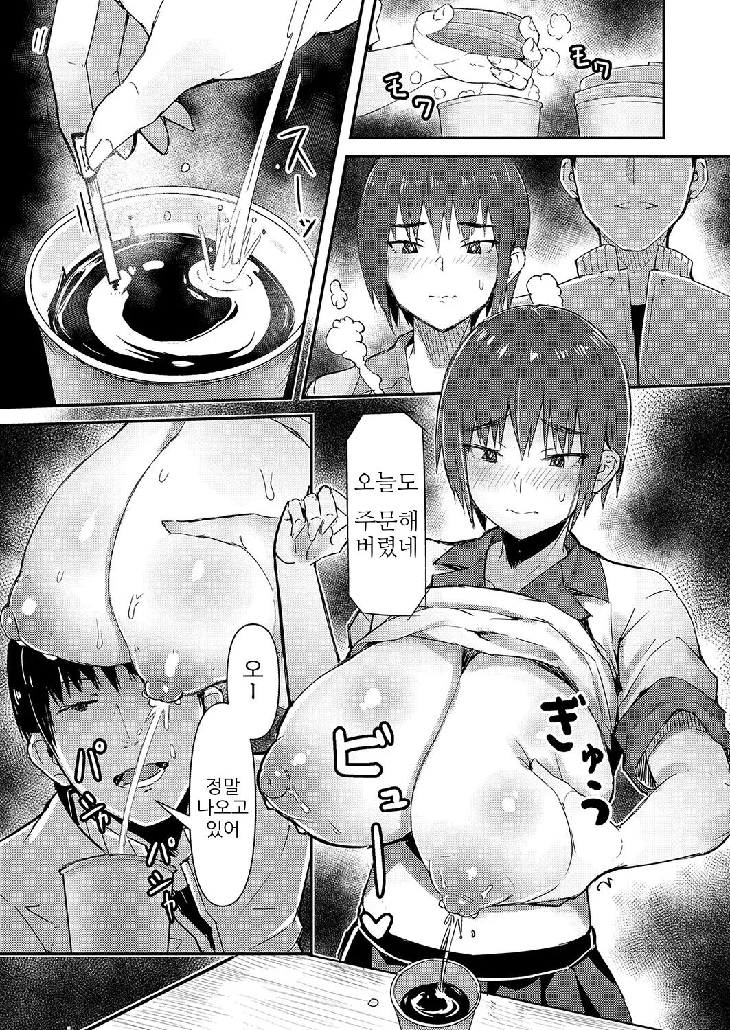 Takuhai JK Ura Service Appli page 9 full