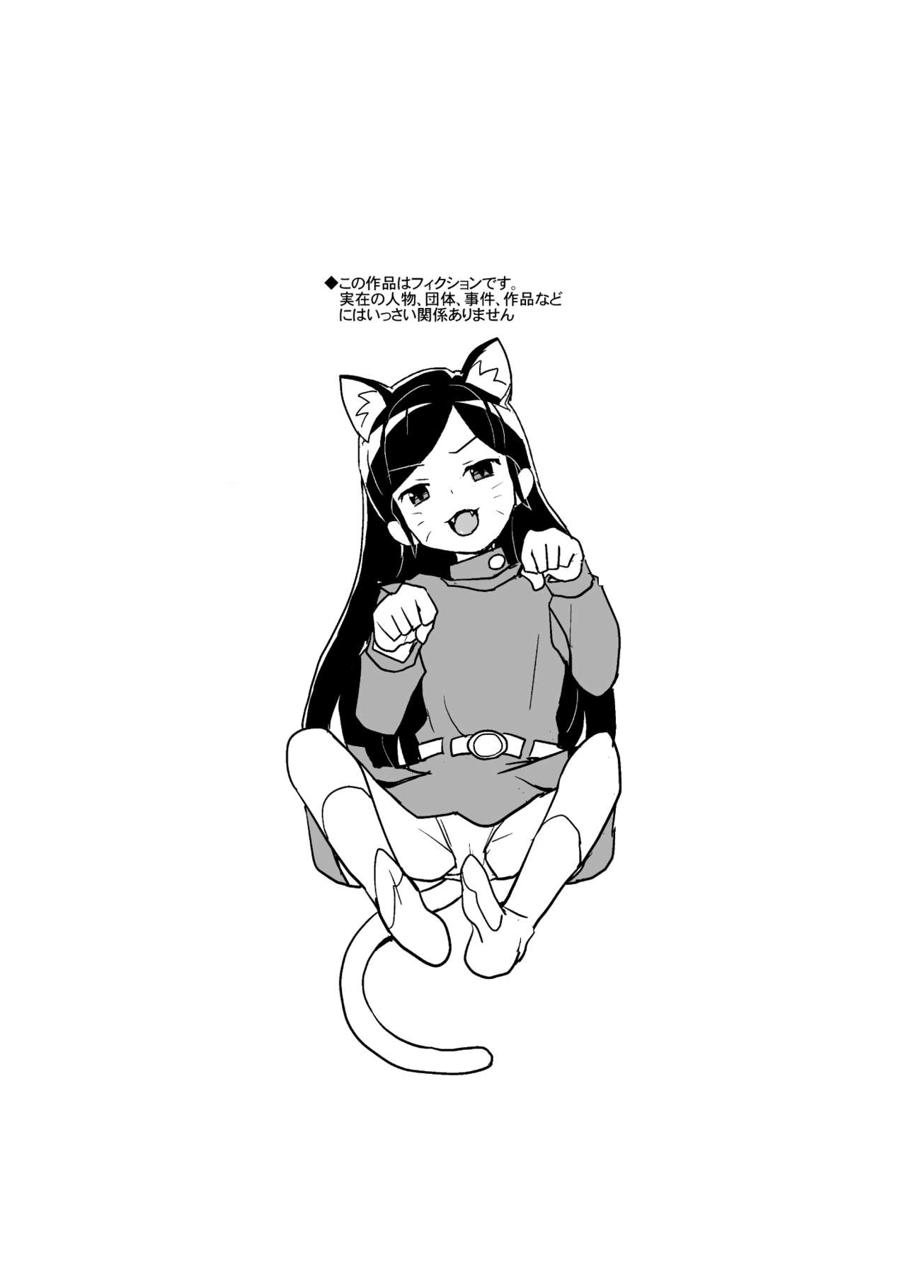 HAPPY☆NOW!! page 2 full