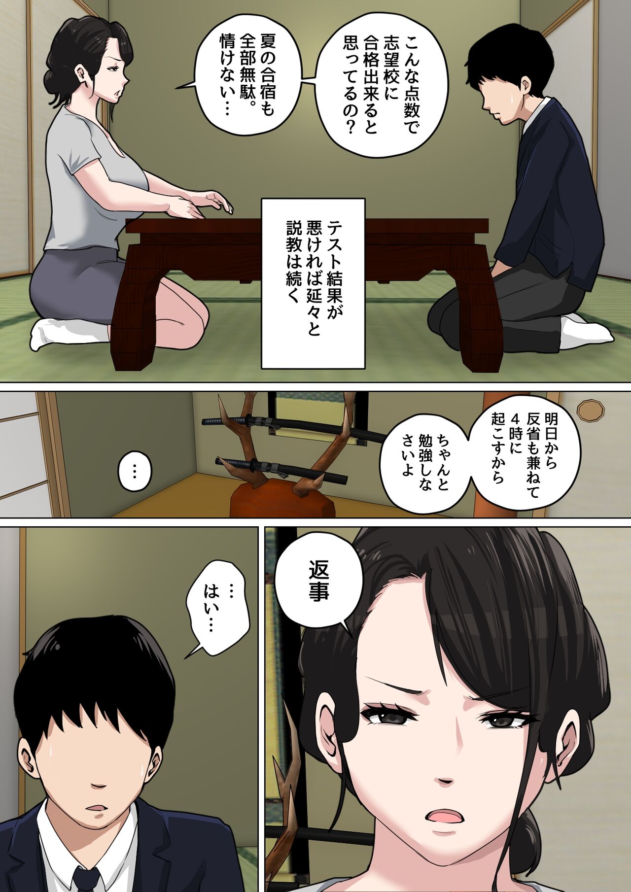 Mainichi Okaa-san de Seiyoku Shori! 3 page 4 full