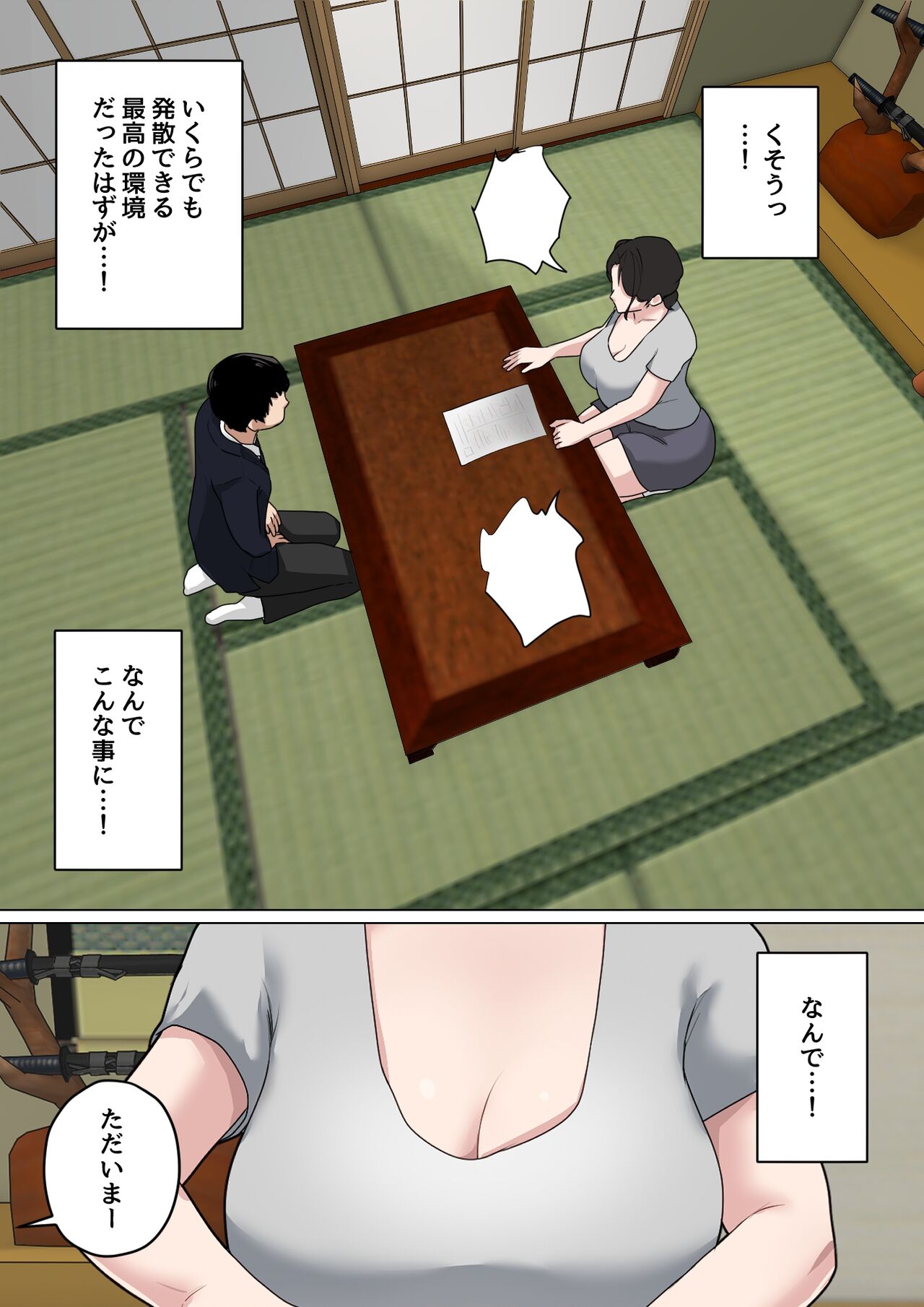 Mainichi Okaa-san de Seiyoku Shori! 3 page 7 full