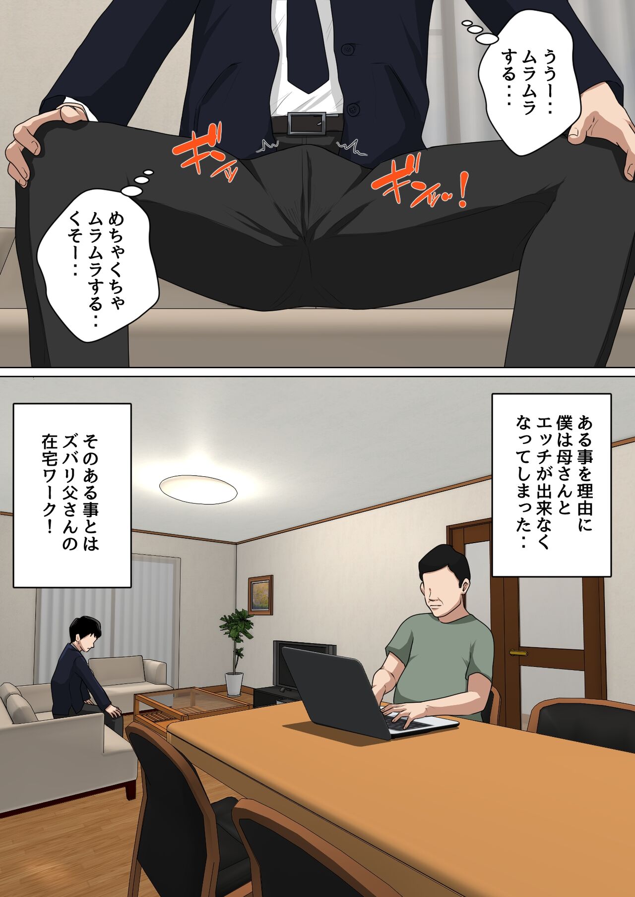 Mainichi Okaa-san de Seiyoku Shori! 3 page 9 full