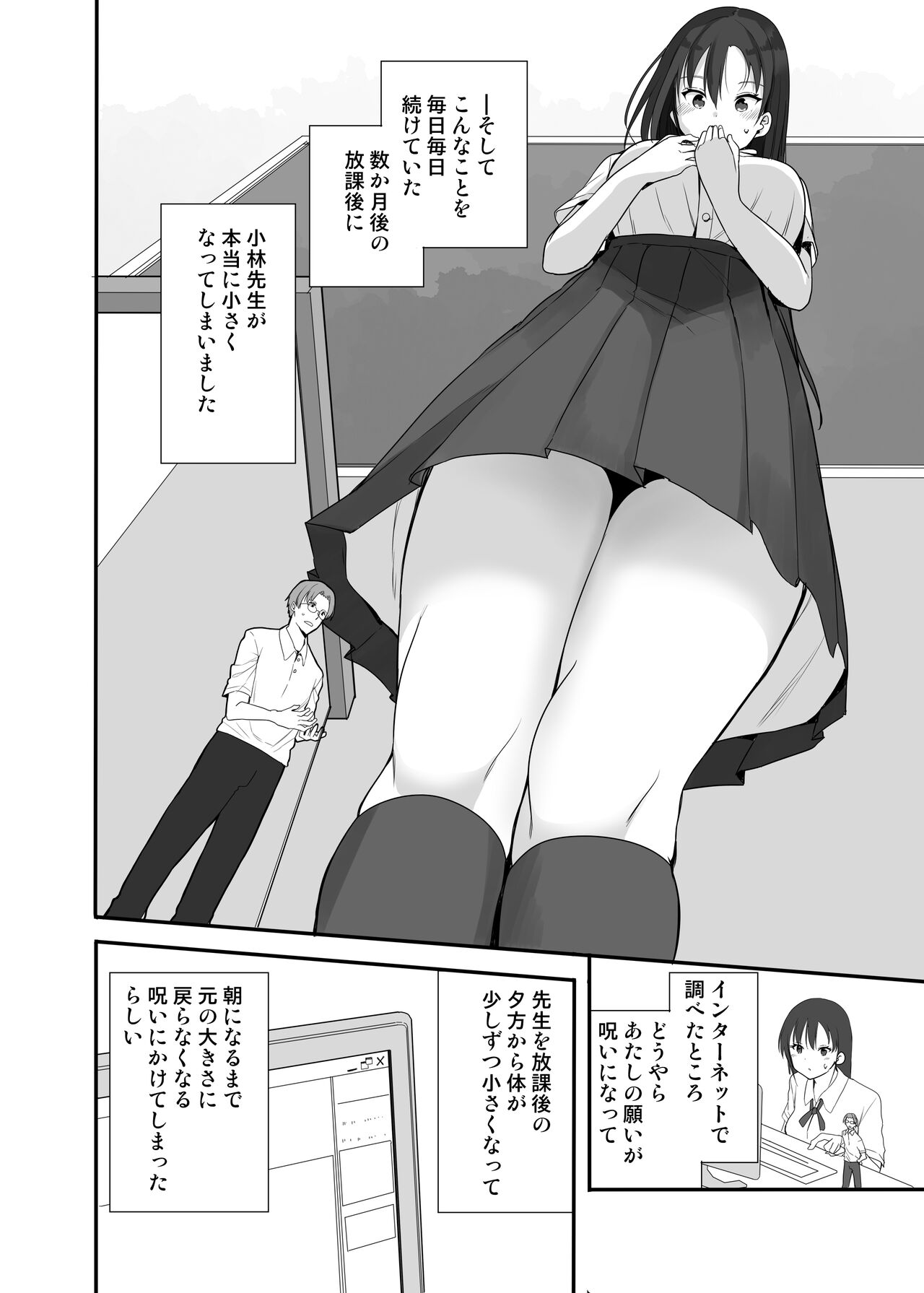 Sensei wa Atashi no Oningyou page 4 full