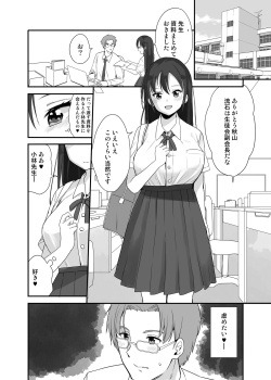 Sensei wa Atashi no Oningyou