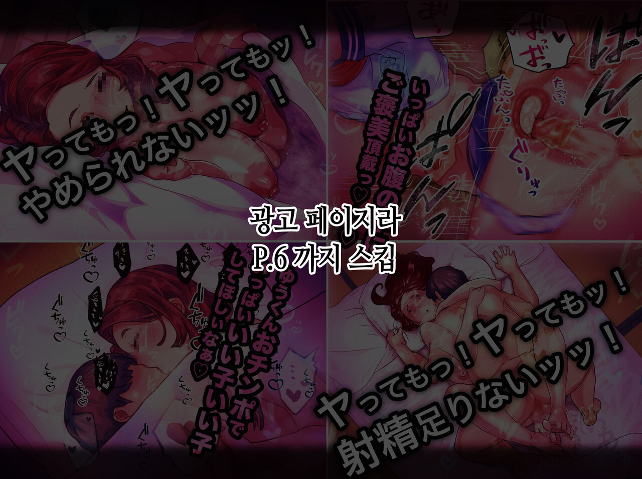 Boshi Koubi ~ Yuukun no Gohoubi Jikan ~ | 모자교미 ~유우 군의 상받는 시간~ page 3 full