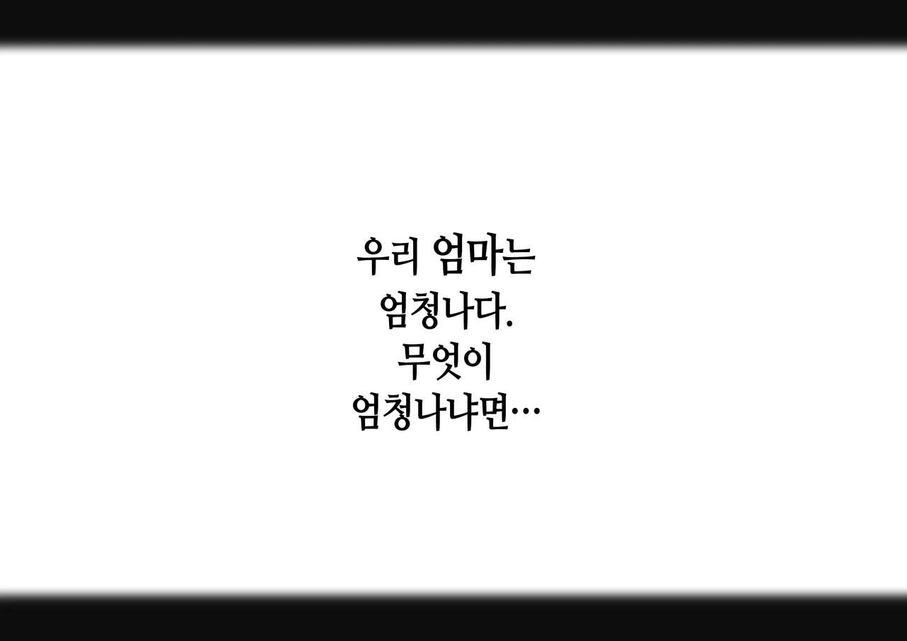 Boshi Koubi ~ Yuukun no Gohoubi Jikan ~ | 모자교미 ~유우 군의 상받는 시간~ page 6 full