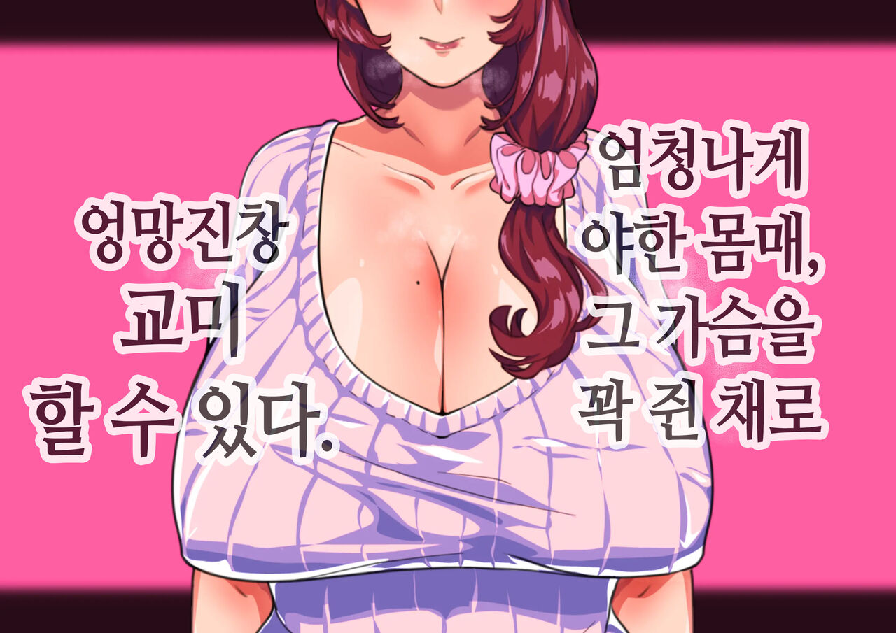 Boshi Koubi ~ Yuukun no Gohoubi Jikan ~ | 모자교미 ~유우 군의 상받는 시간~ page 7 full