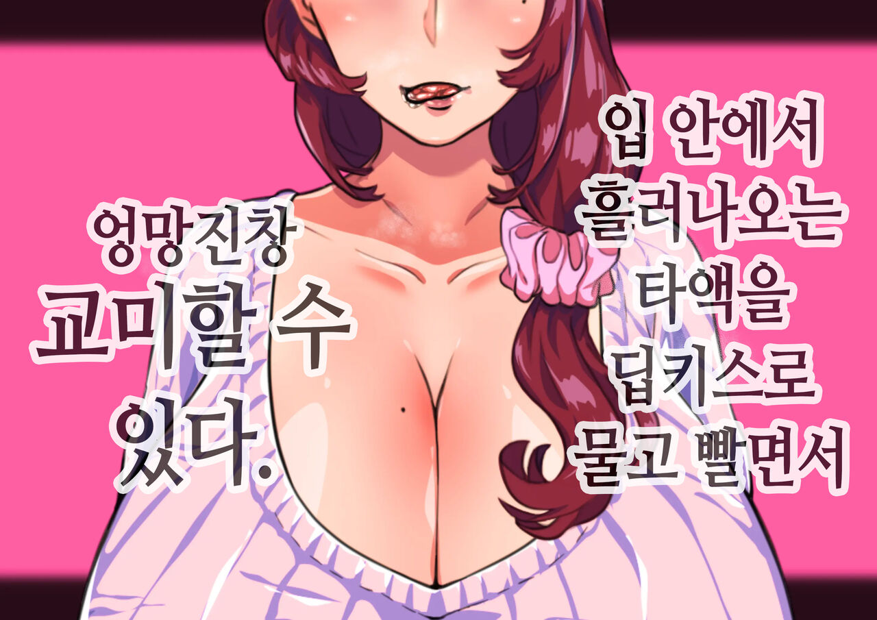 Boshi Koubi ~ Yuukun no Gohoubi Jikan ~ | 모자교미 ~유우 군의 상받는 시간~ page 9 full