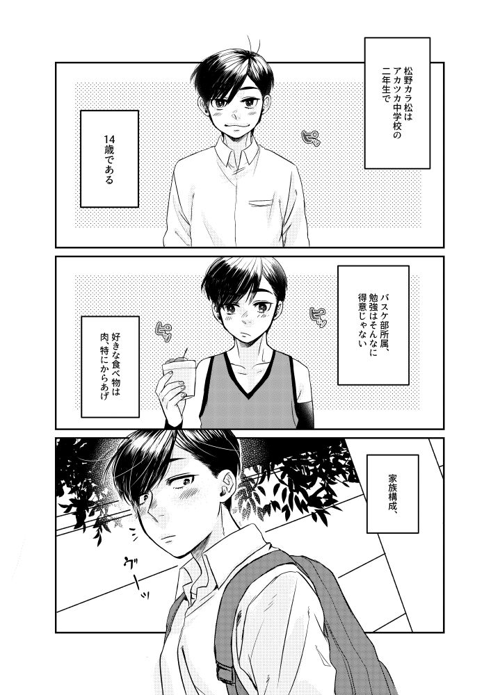 “sore dake” page 5 full