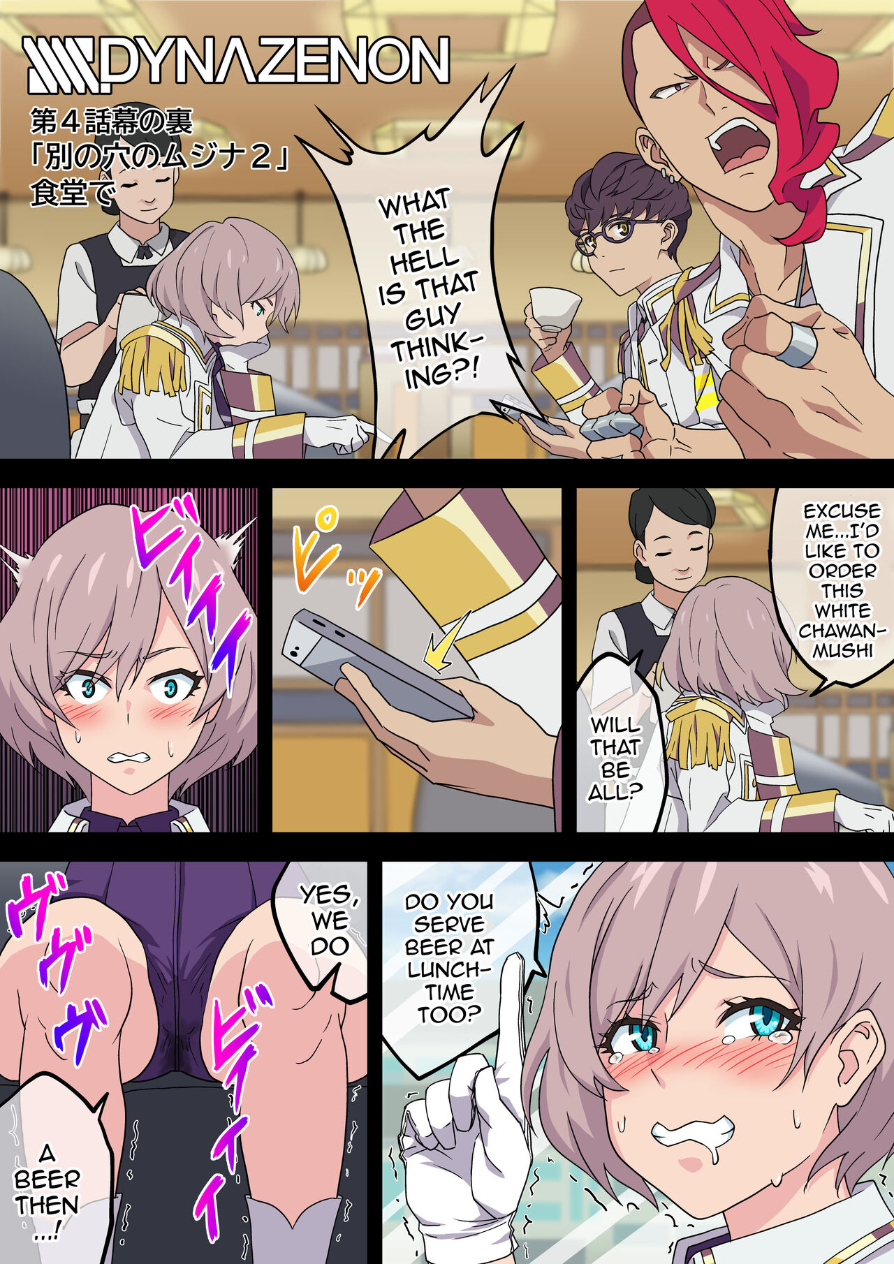 SSSS.DYNAZENON Maku no Ura Matome | SSSS.DYNAZENON Behind The Curtain Collection page 4 full