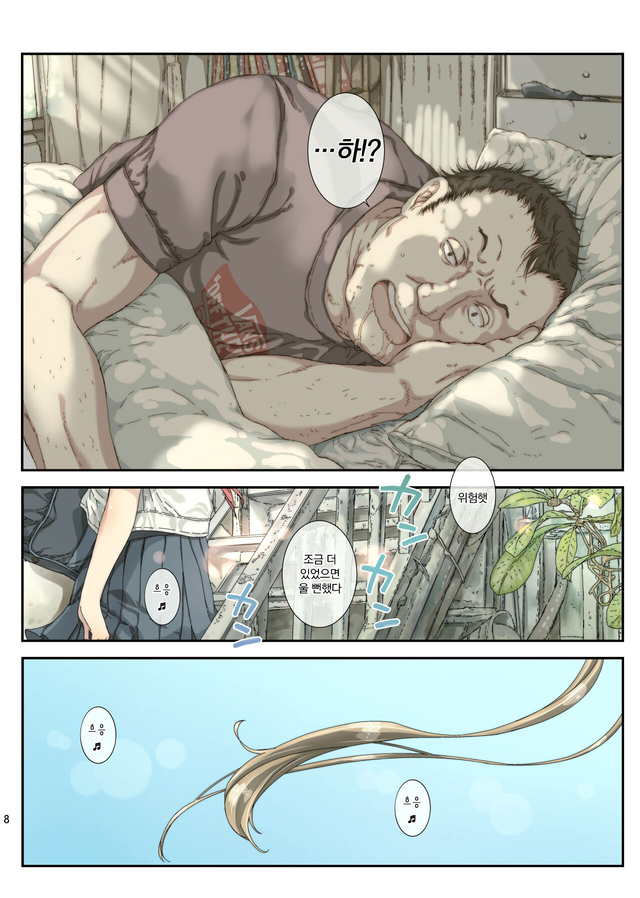 Seifuku Kanojo no Koneko-chan wa Maiasa Seiyoku Shori Shitekureru page 8 full