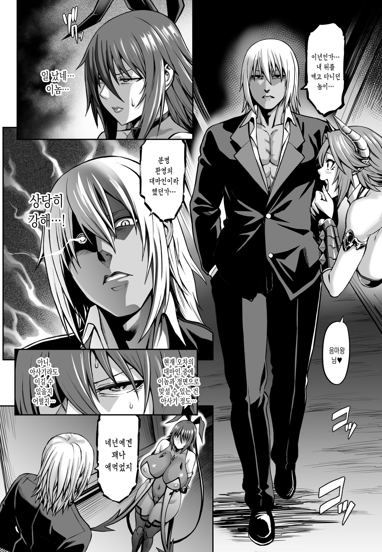 Taimanin Shiranui Ingoku Ryoujoku Ochi Hen | 대마인 시라누이 음옥능욕타락편 page 6 full
