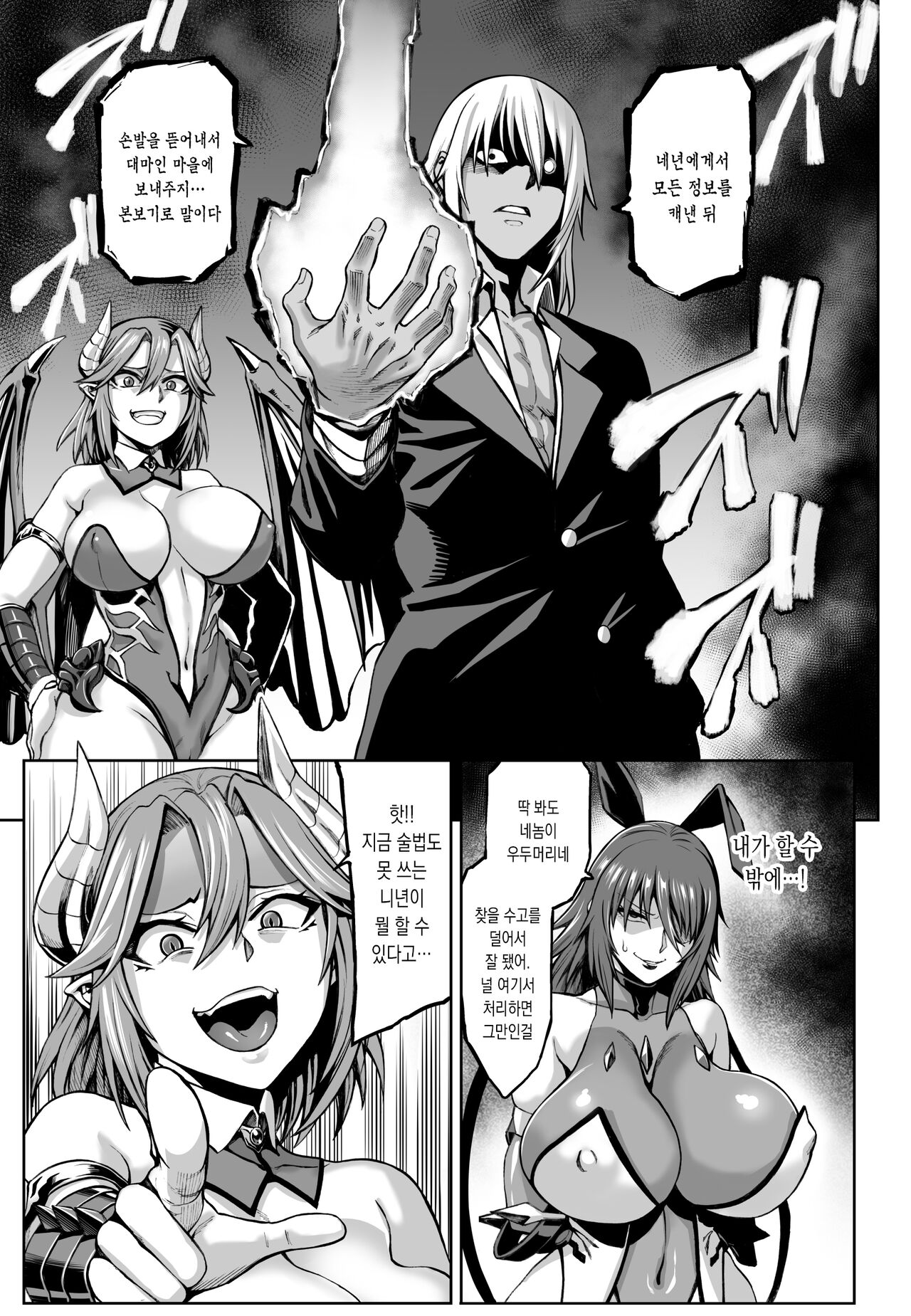 Taimanin Shiranui Ingoku Ryoujoku Ochi Hen | 대마인 시라누이 음옥능욕타락편 page 7 full