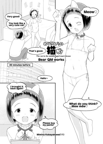 Oji-san Chi no Neko ga! | The cat in the middle-aged man's house cover