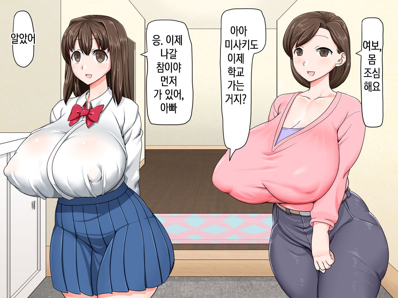 Kusogaki Saimin Kekkon Seikatsu ~Oba to Itoko wa Boku no Yome!~ | 망할 꼬맹이 최면 결혼 생활 ~이모와 사촌누나는 나의 신부!~ page 3 full