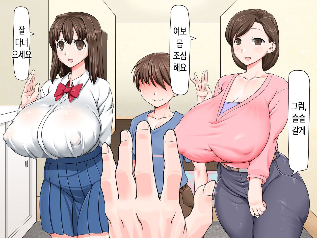 Kusogaki Saimin Kekkon Seikatsu ~Oba to Itoko wa Boku no Yome!~ | 망할 꼬맹이 최면 결혼 생활 ~이모와 사촌누나는 나의 신부!~ page 5 full