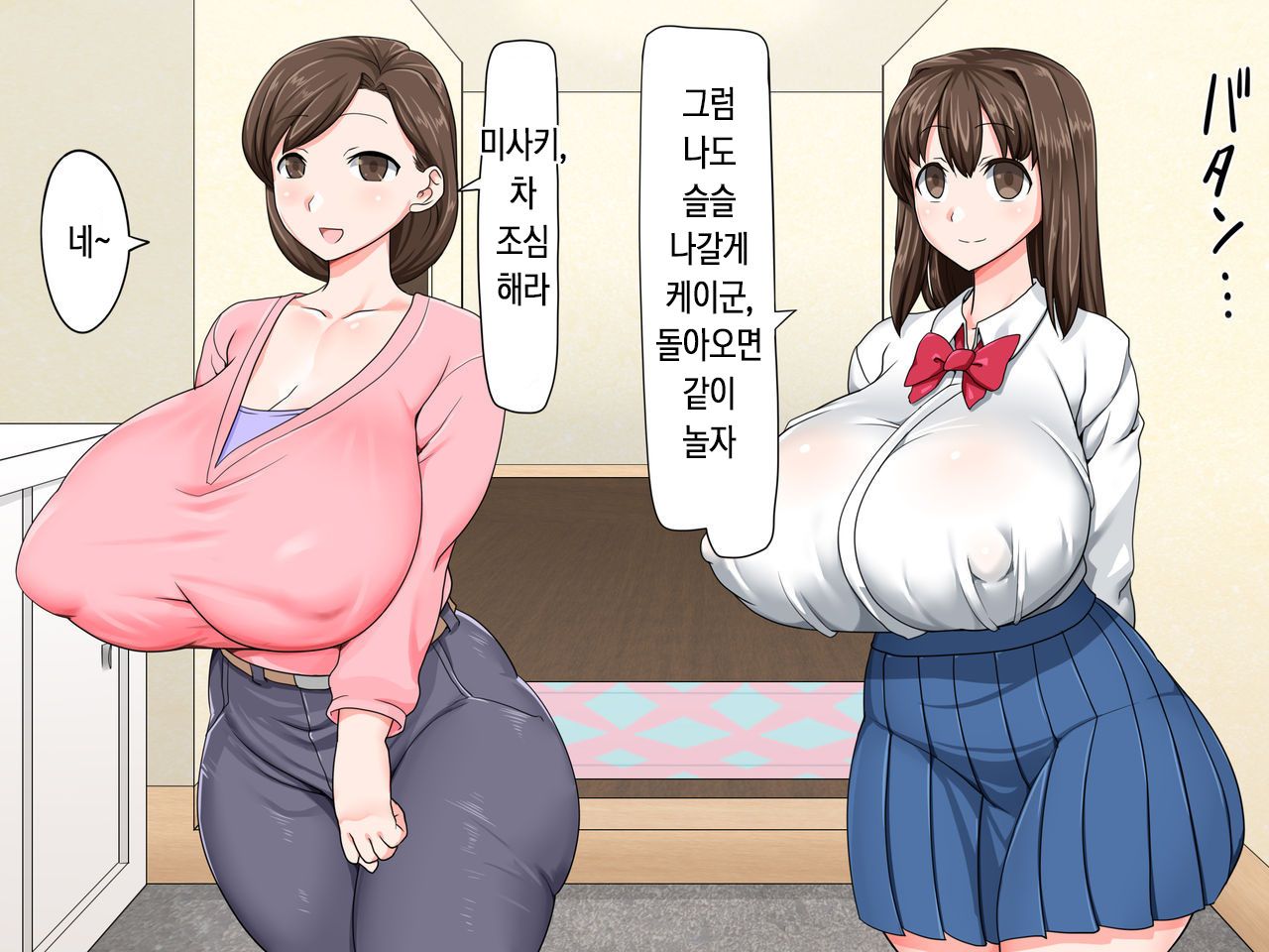 Kusogaki Saimin Kekkon Seikatsu ~Oba to Itoko wa Boku no Yome!~ | 망할 꼬맹이 최면 결혼 생활 ~이모와 사촌누나는 나의 신부!~ page 6 full
