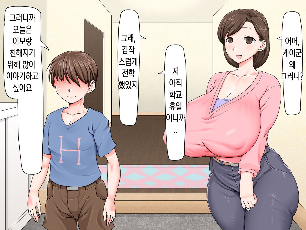 Kusogaki Saimin Kekkon Seikatsu ~Oba to Itoko wa Boku no Yome!~ | 망할 꼬맹이 최면 결혼 생활 ~이모와 사촌누나는 나의 신부!~ page 8 full