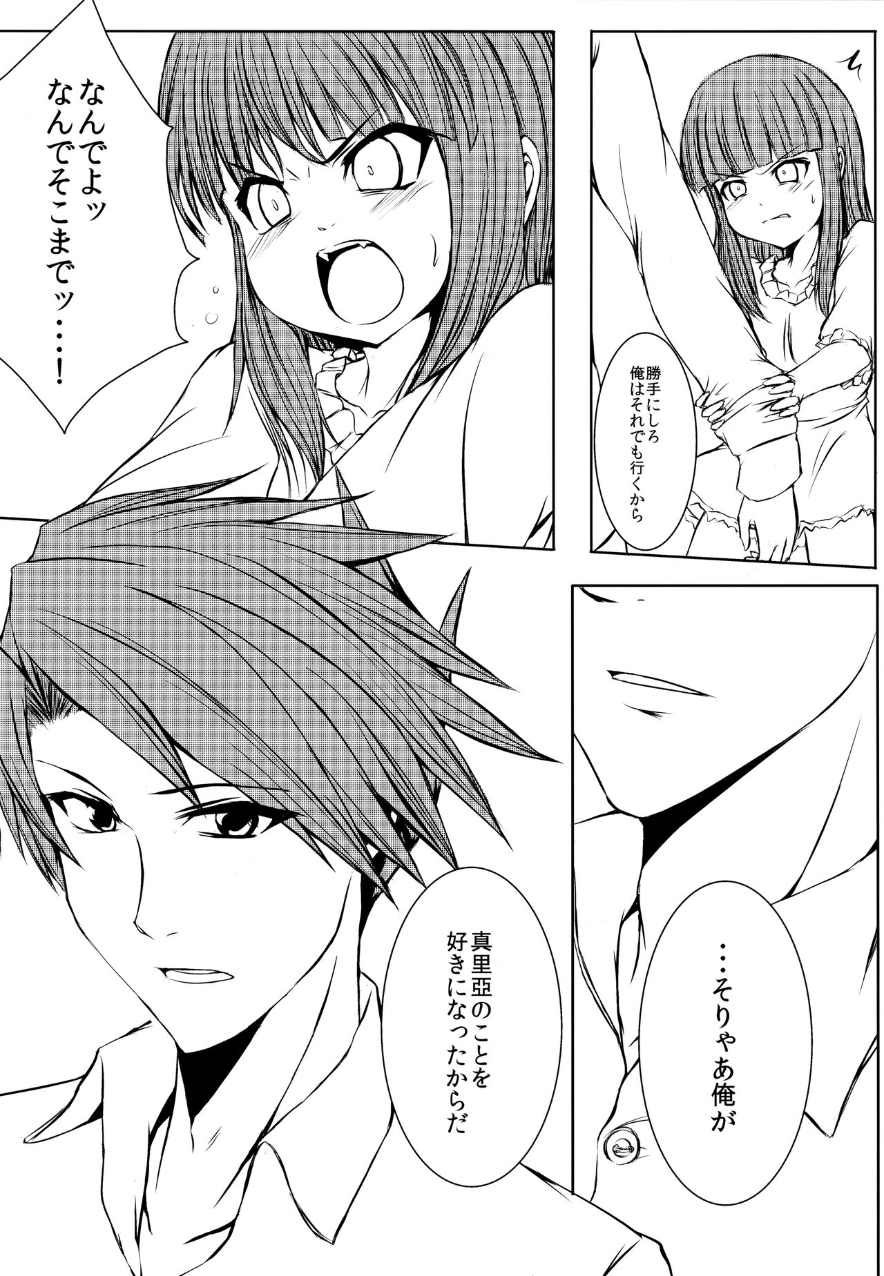 Iedenako 5 page 8 full