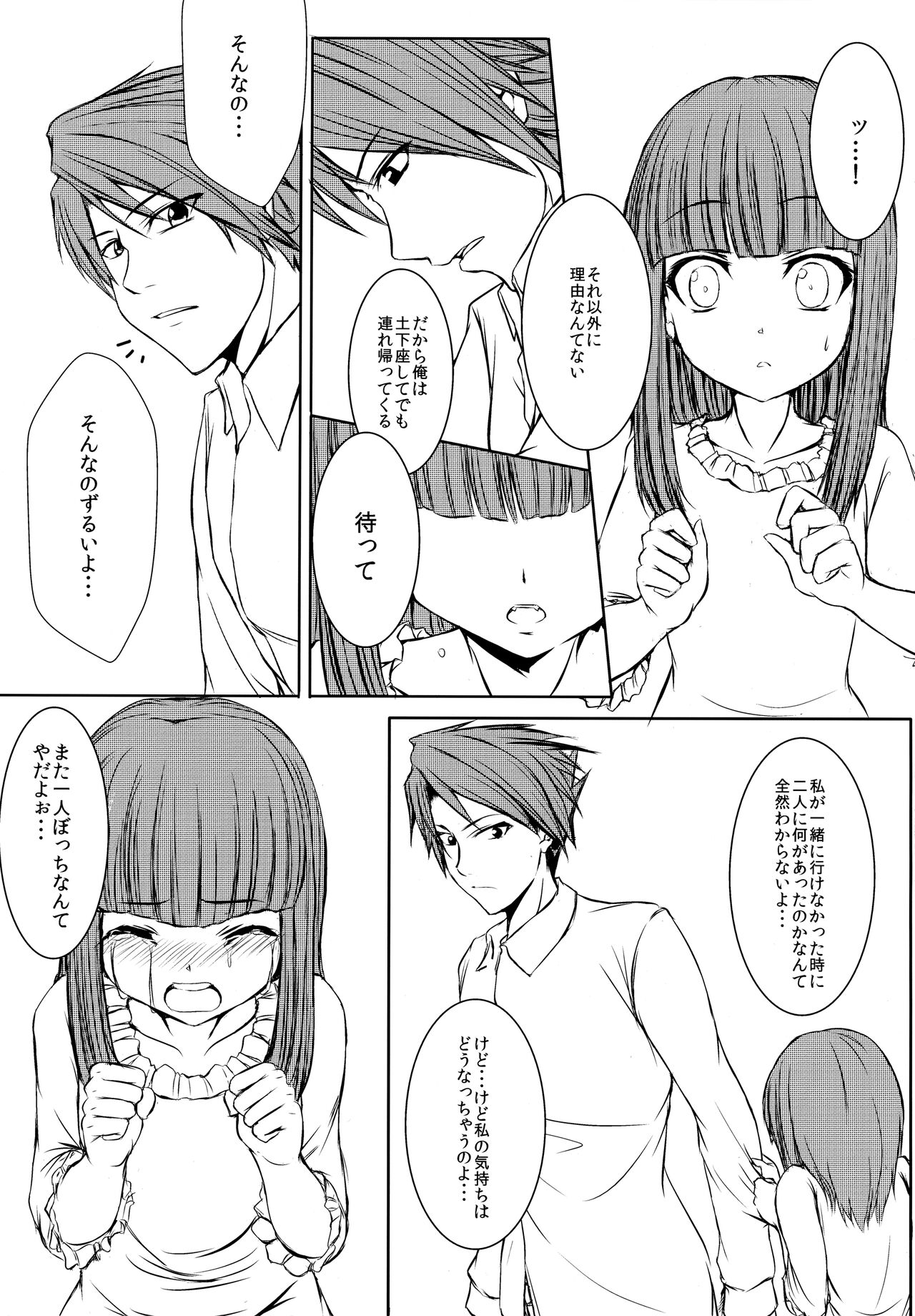 Iedenako 5 page 9 full