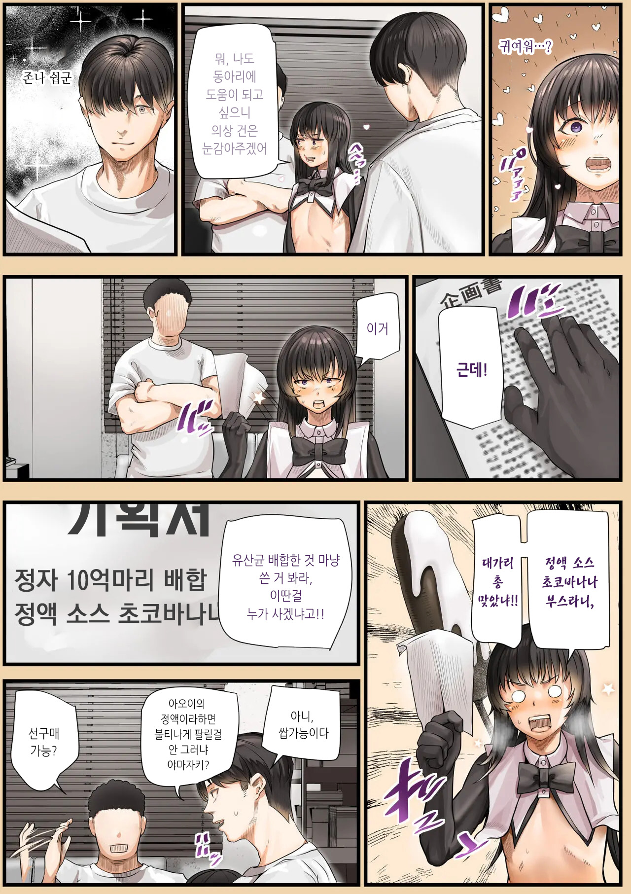 소꿉친구인 아오이가 ♂이지만 너무 귀여워서 착정했던 이야기 page 4 full