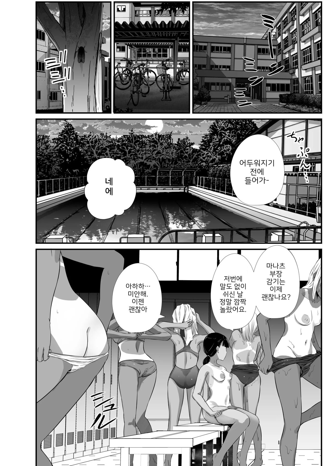Manatsu no Chigiri 2 ~ Tawamure ni Yogosareta Mizugi no Shita no Seiso Hada page 4 full