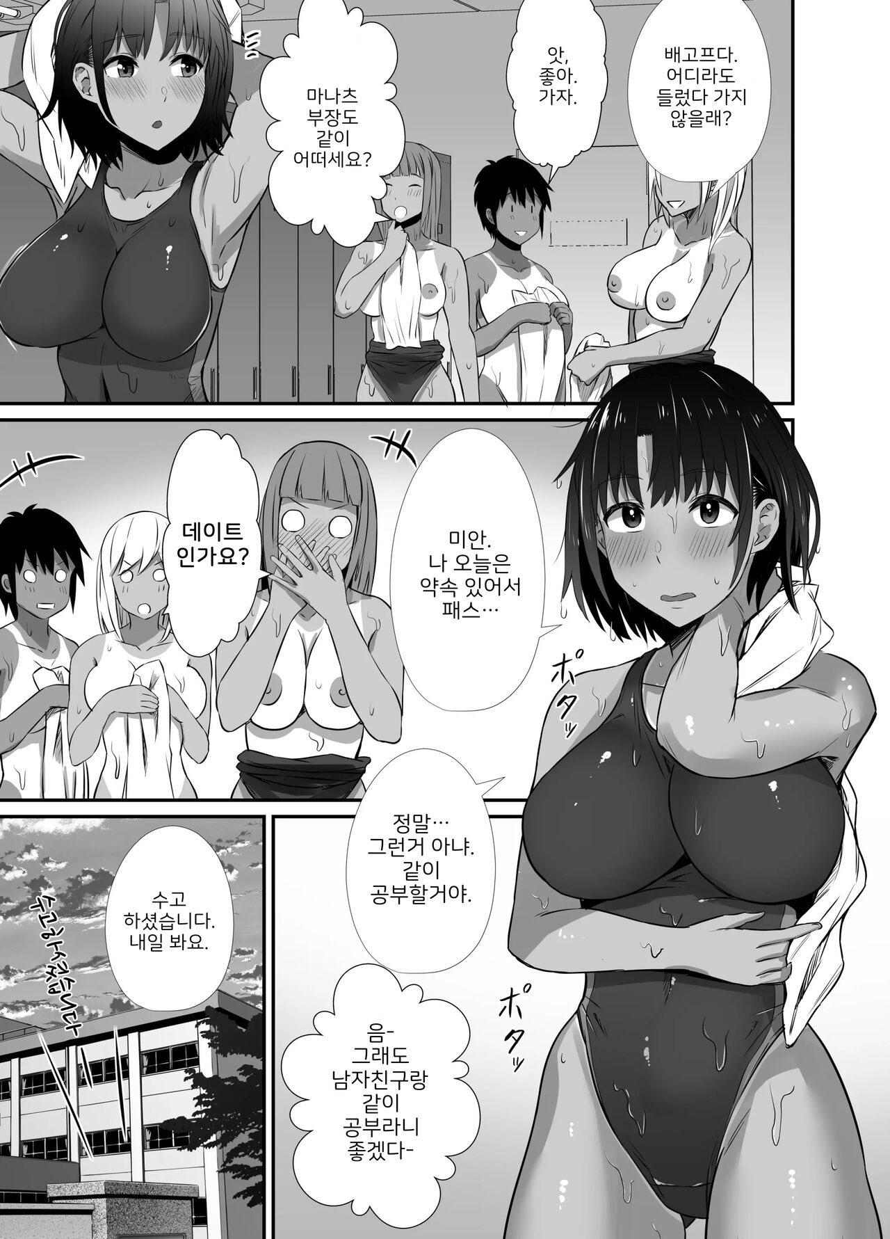 Manatsu no Chigiri 2 ~ Tawamure ni Yogosareta Mizugi no Shita no Seiso Hada page 5 full