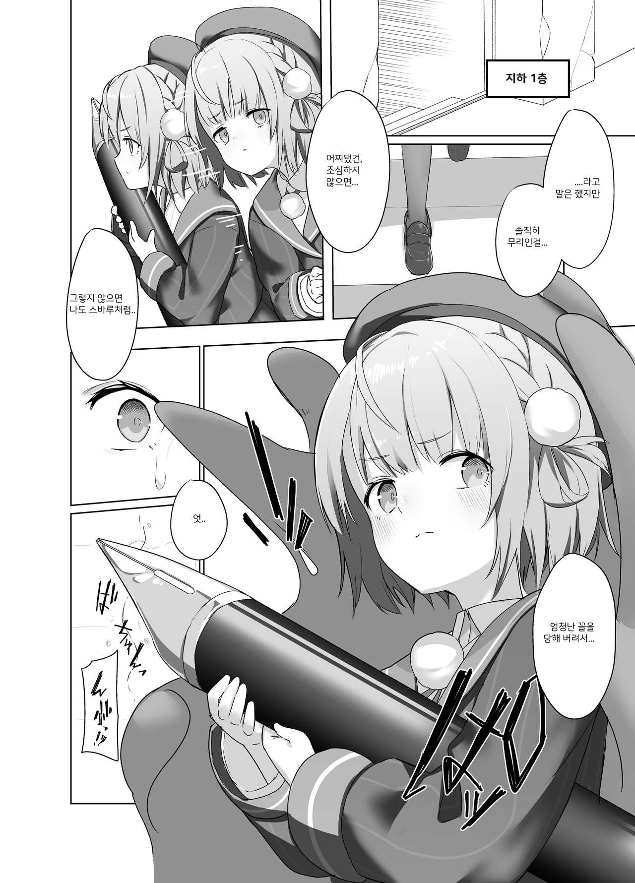 Yuu Nie Zenpen page 4 full