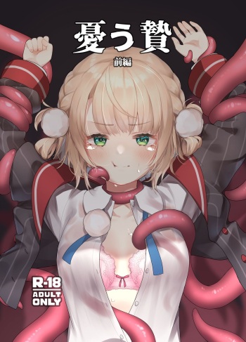 Yuu Nie Zenpen cover