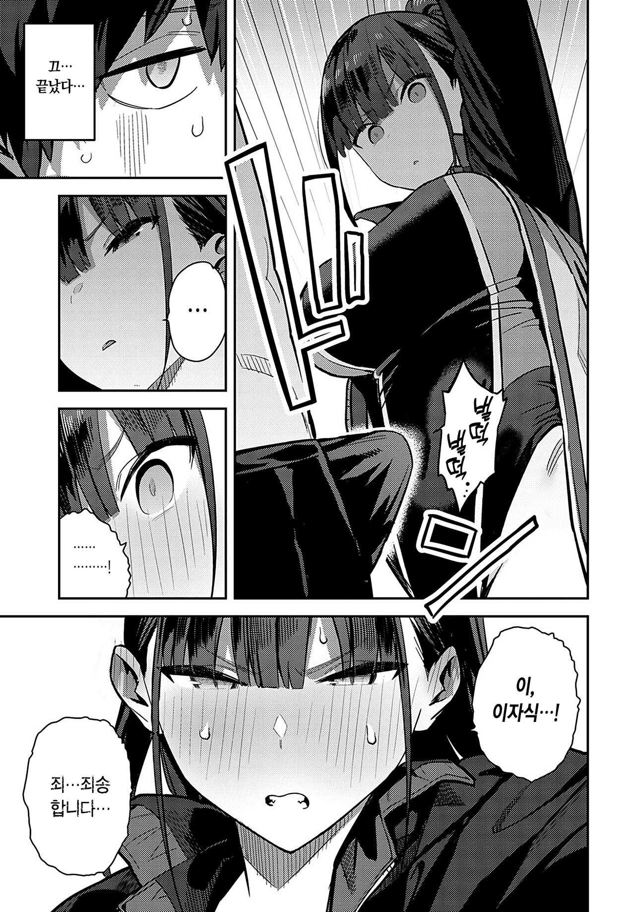 Kyouei Senpai ni Nuite morau | 경영 선배한테 빼달라고 부탁한다 page 5 full