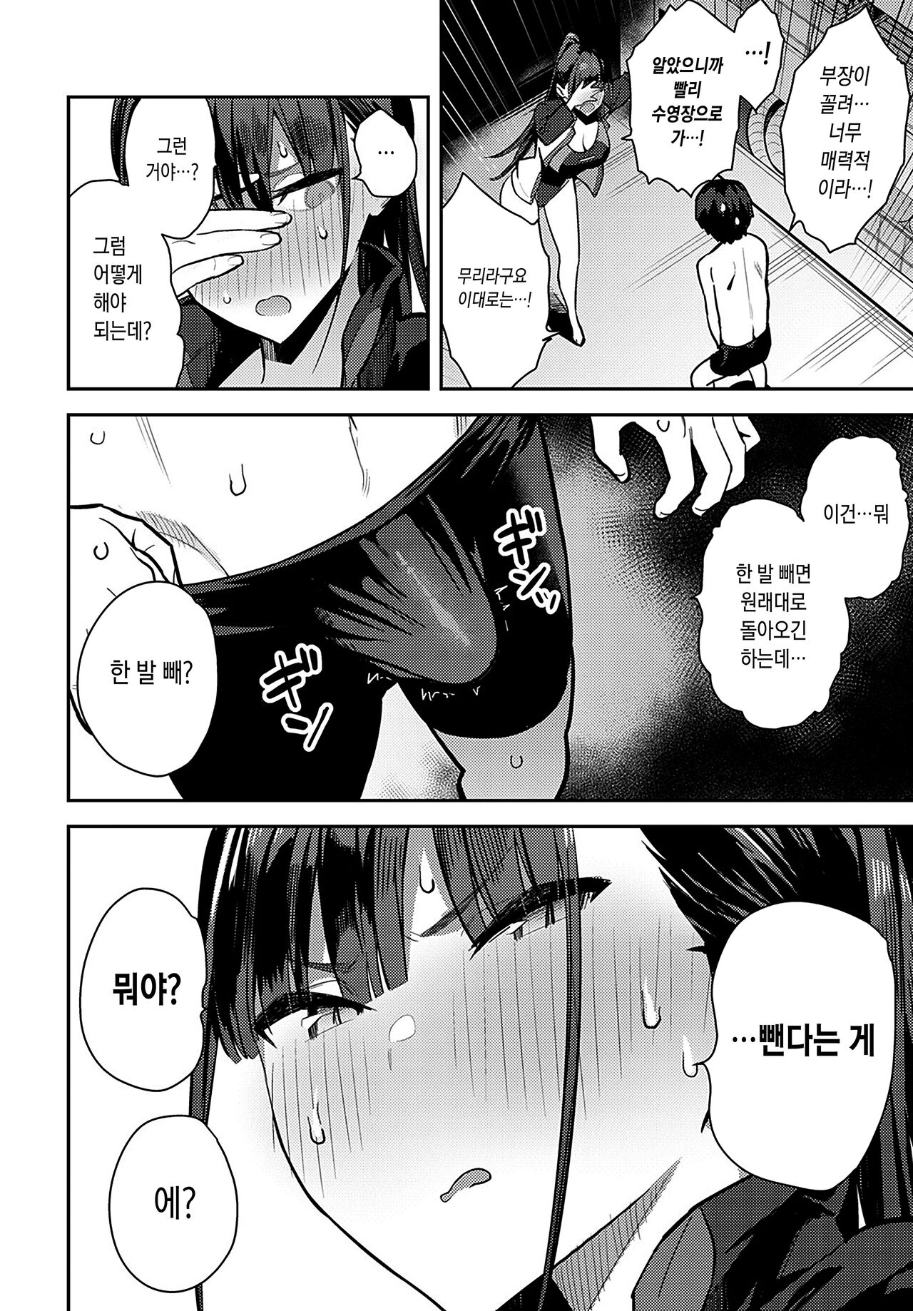 Kyouei Senpai ni Nuite morau | 경영 선배한테 빼달라고 부탁한다 page 6 full