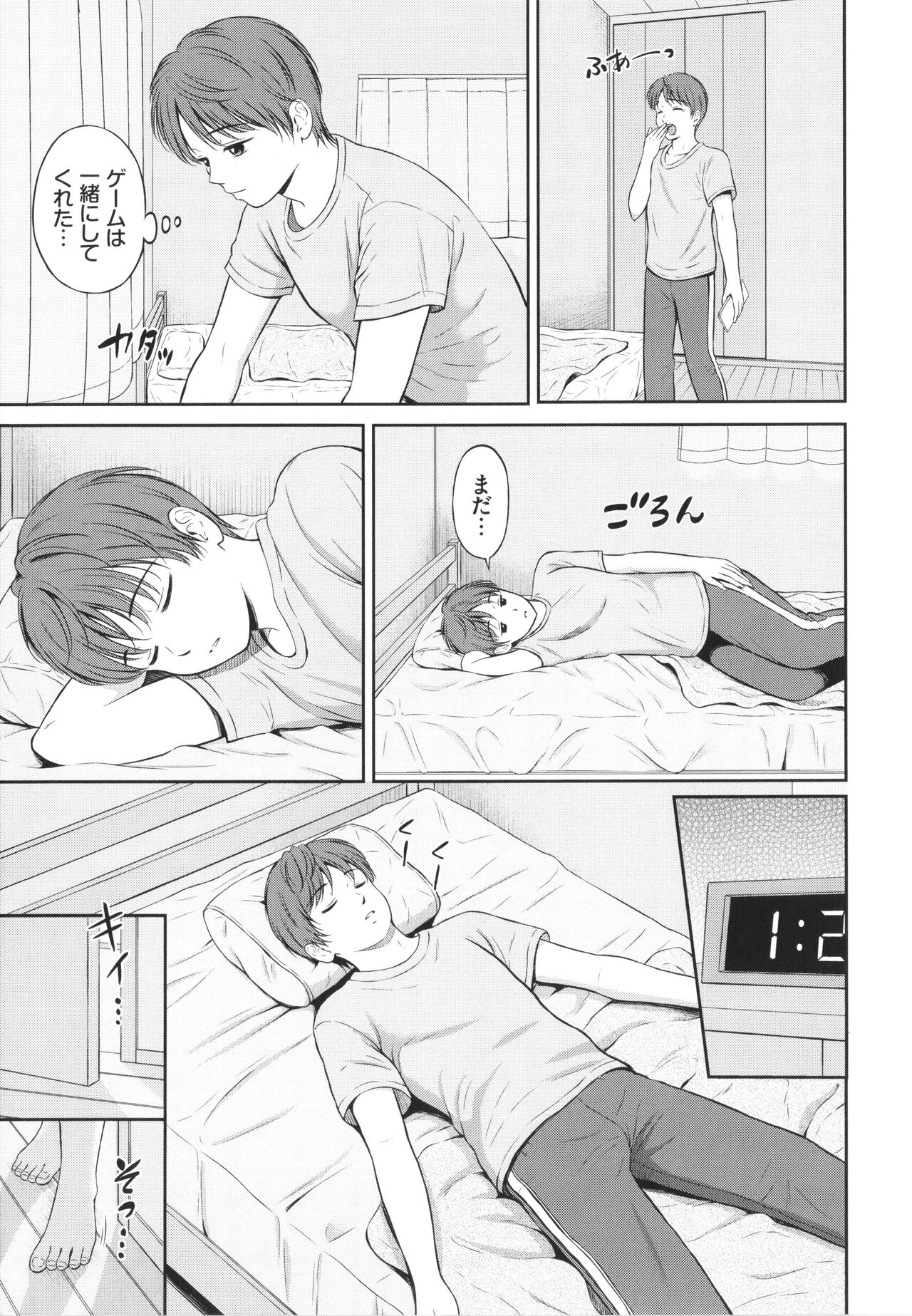 Ichizu page 10 full