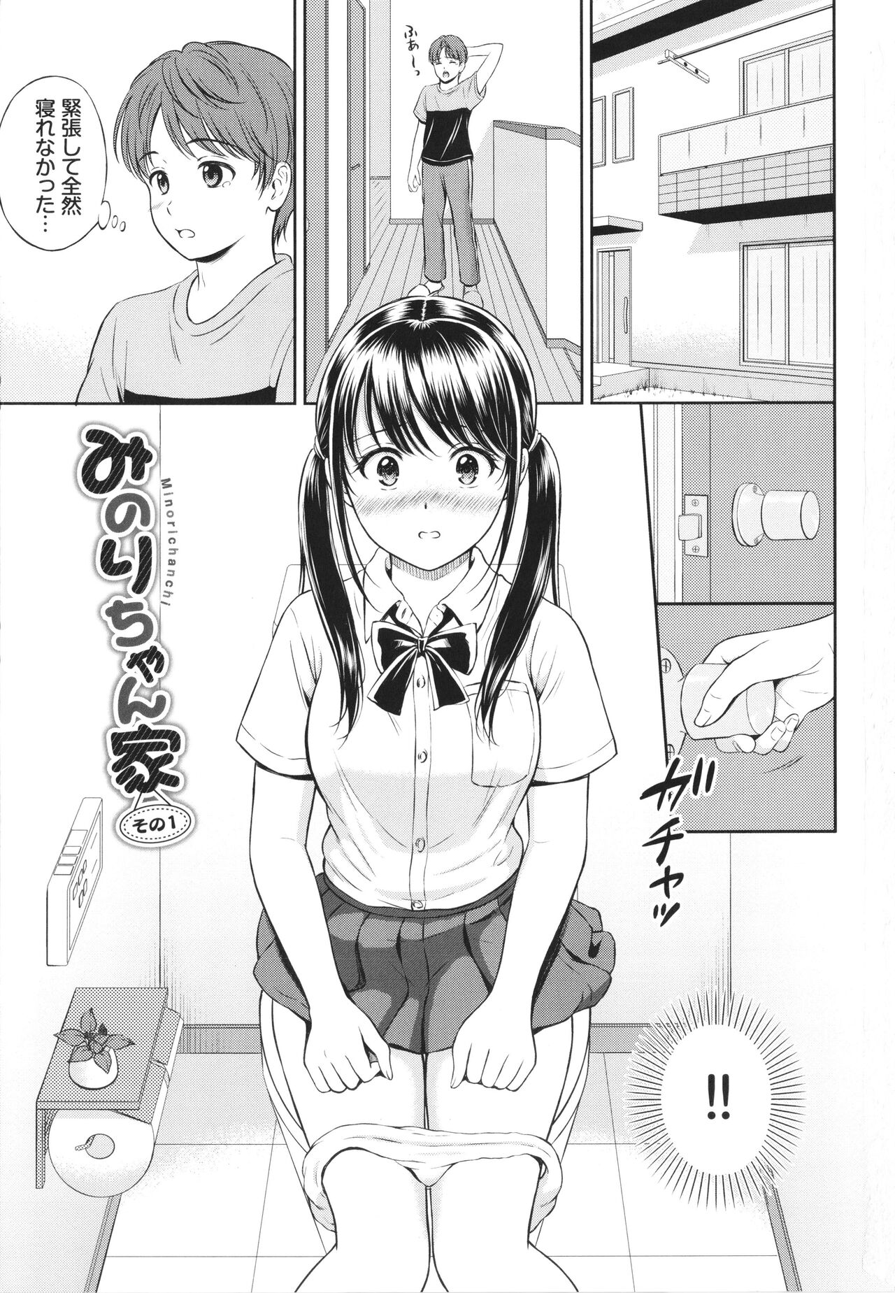 Ichizu page 4 full